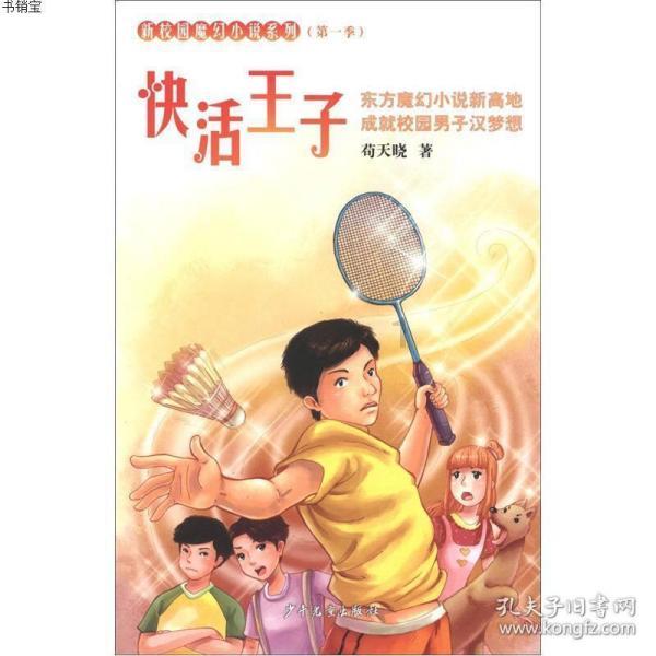 晋朝传奇皇后羊献容：乱世浮萍、身不由己